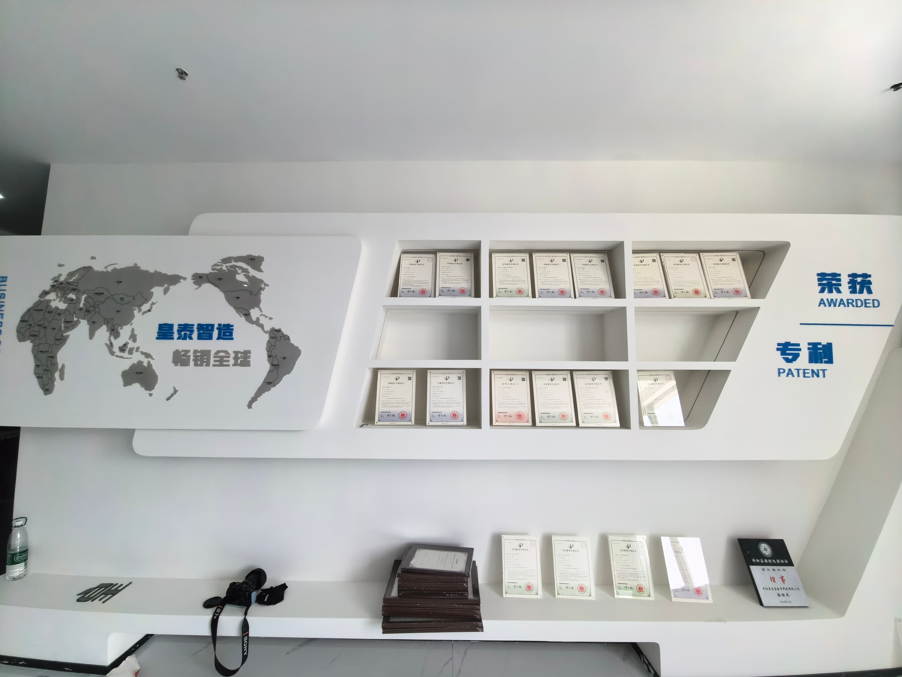 Patent and award display at the company